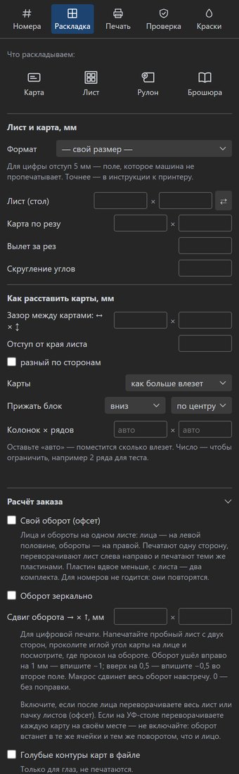 Панель PS · Автоматизация в CorelDRAW